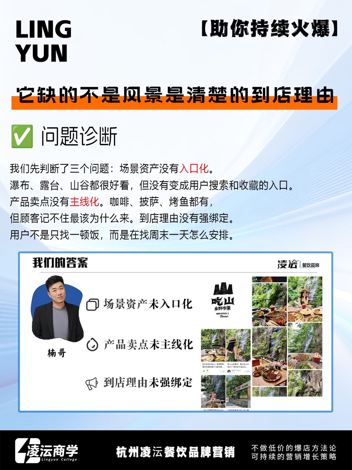 北京 怀柔·吃山山间咖啡窑炉披萨案例素材 5
