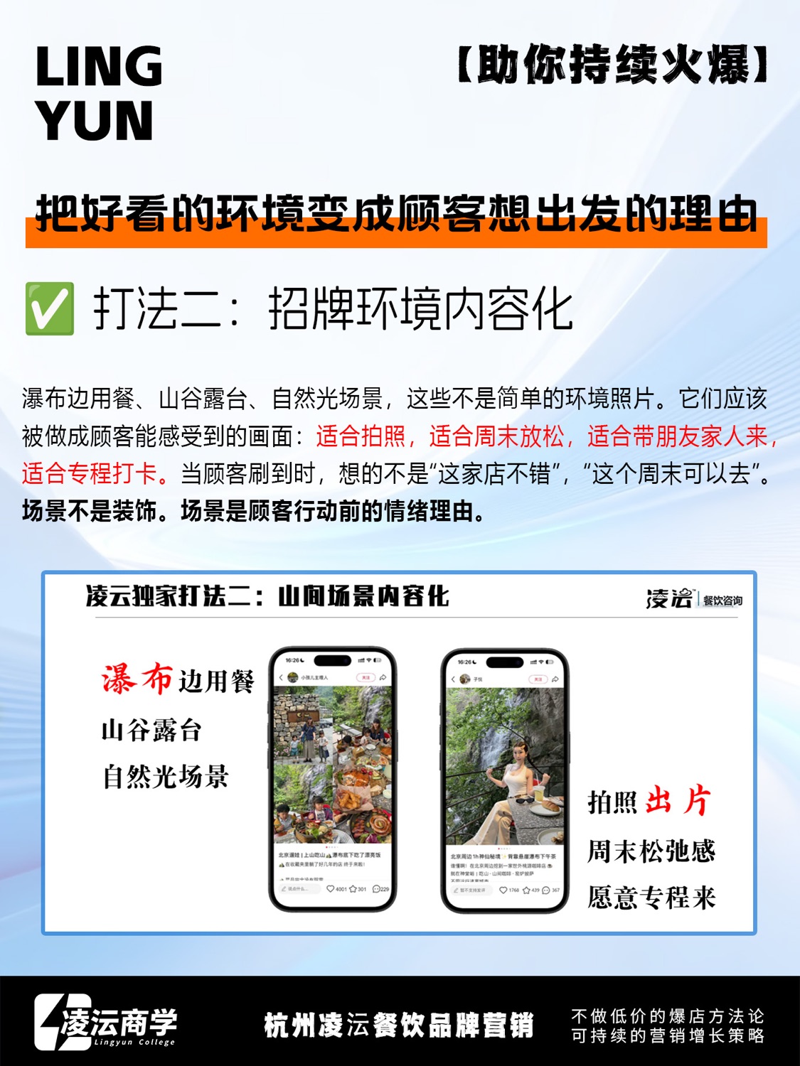 北京 怀柔·吃山山间咖啡窑炉披萨案例素材 7
