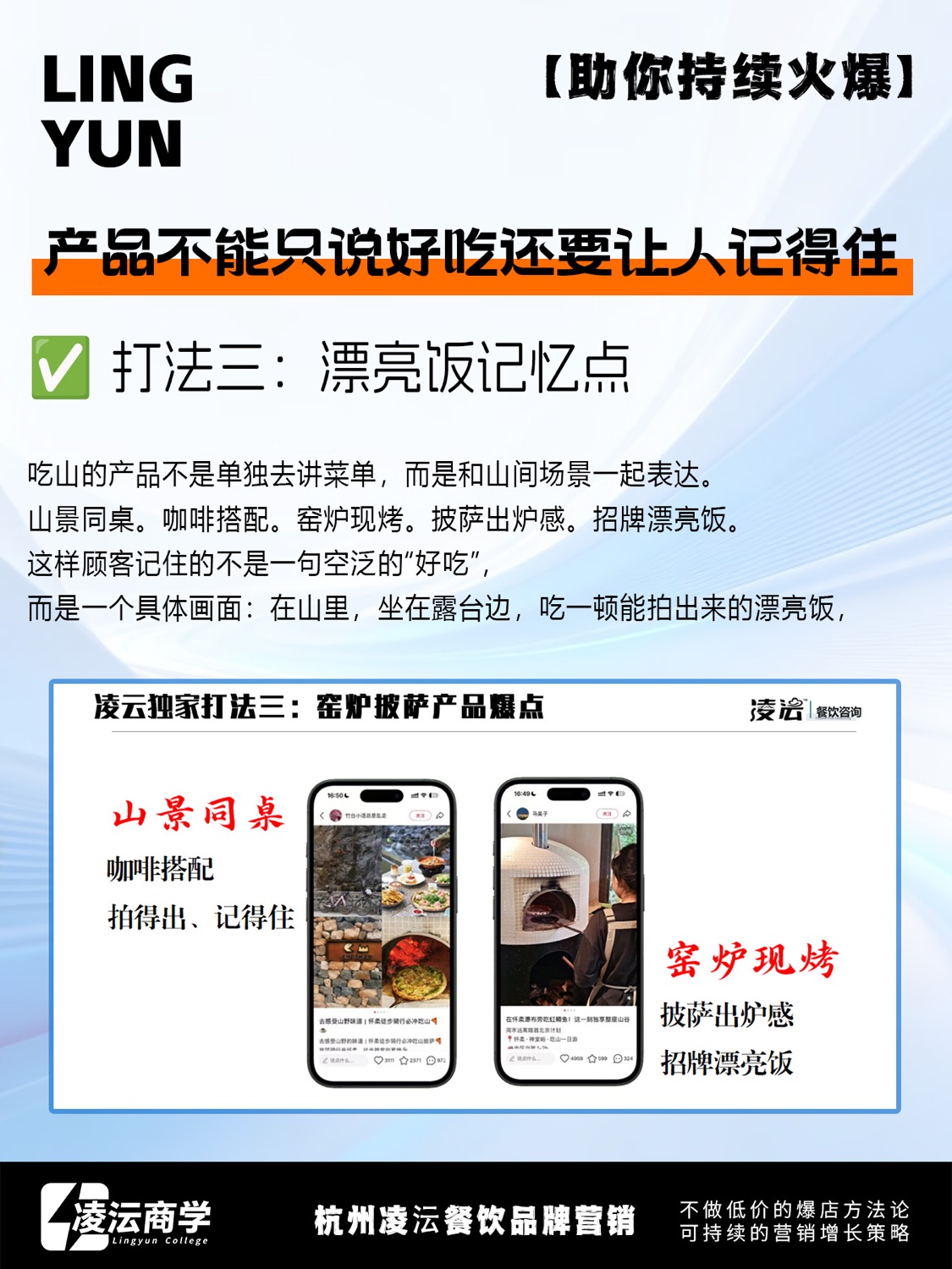 北京 怀柔·吃山山间咖啡窑炉披萨案例素材 8