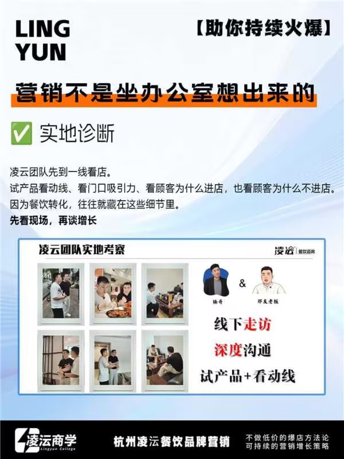 武汉 邓友卤虾案例素材 4
