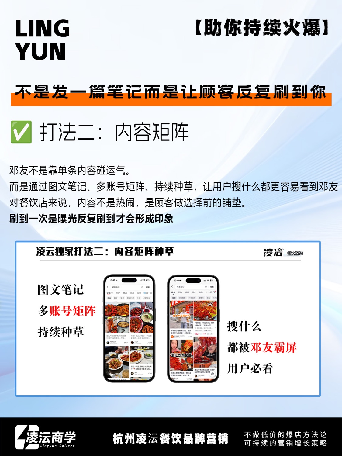 武汉 邓友卤虾案例素材 7