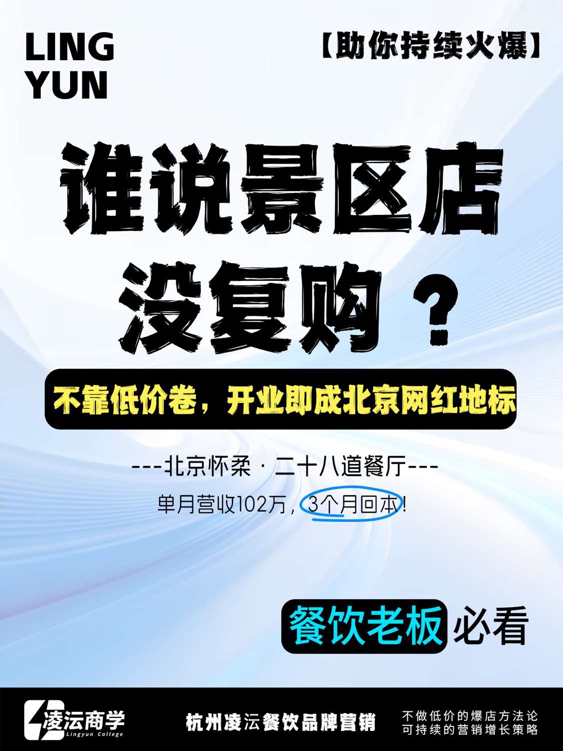 北京 怀柔·二十八道案例素材 1