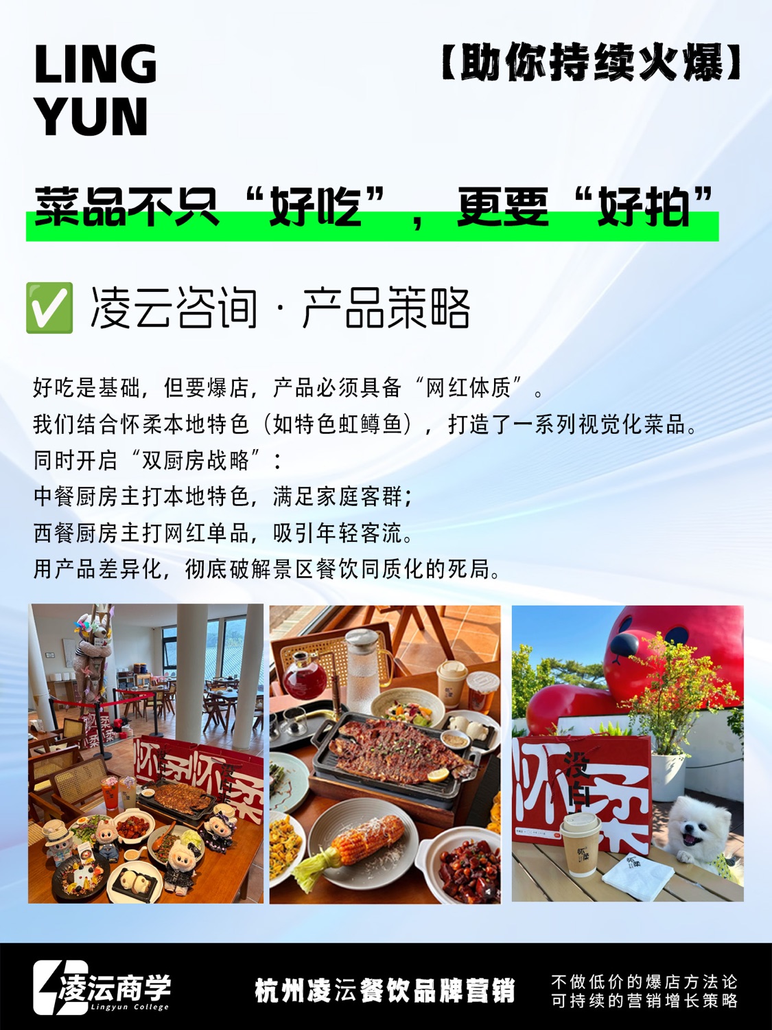 北京 怀柔·二十八道案例素材 6