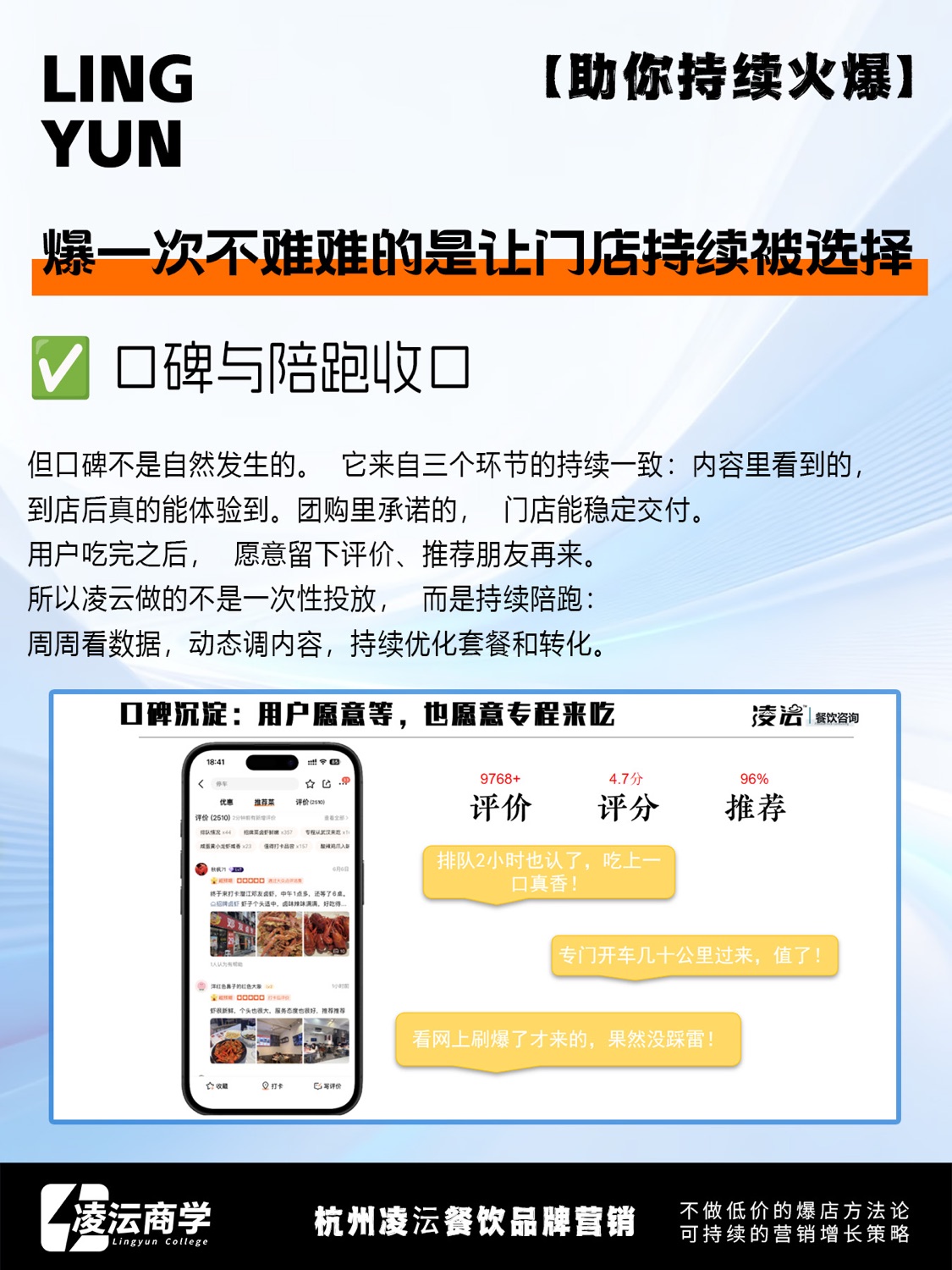 沈阳 合纵喜·战斧牛排案例素材 9