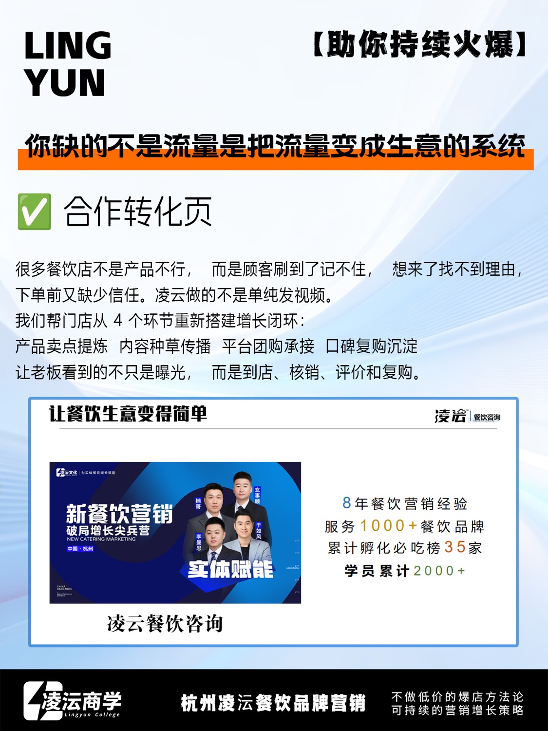 沈阳 合纵喜·战斧牛排案例素材 11