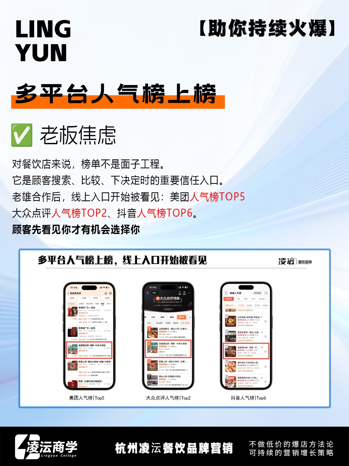 长春 老雄潮汕味·海鲜·牛肉大排档案例素材 3