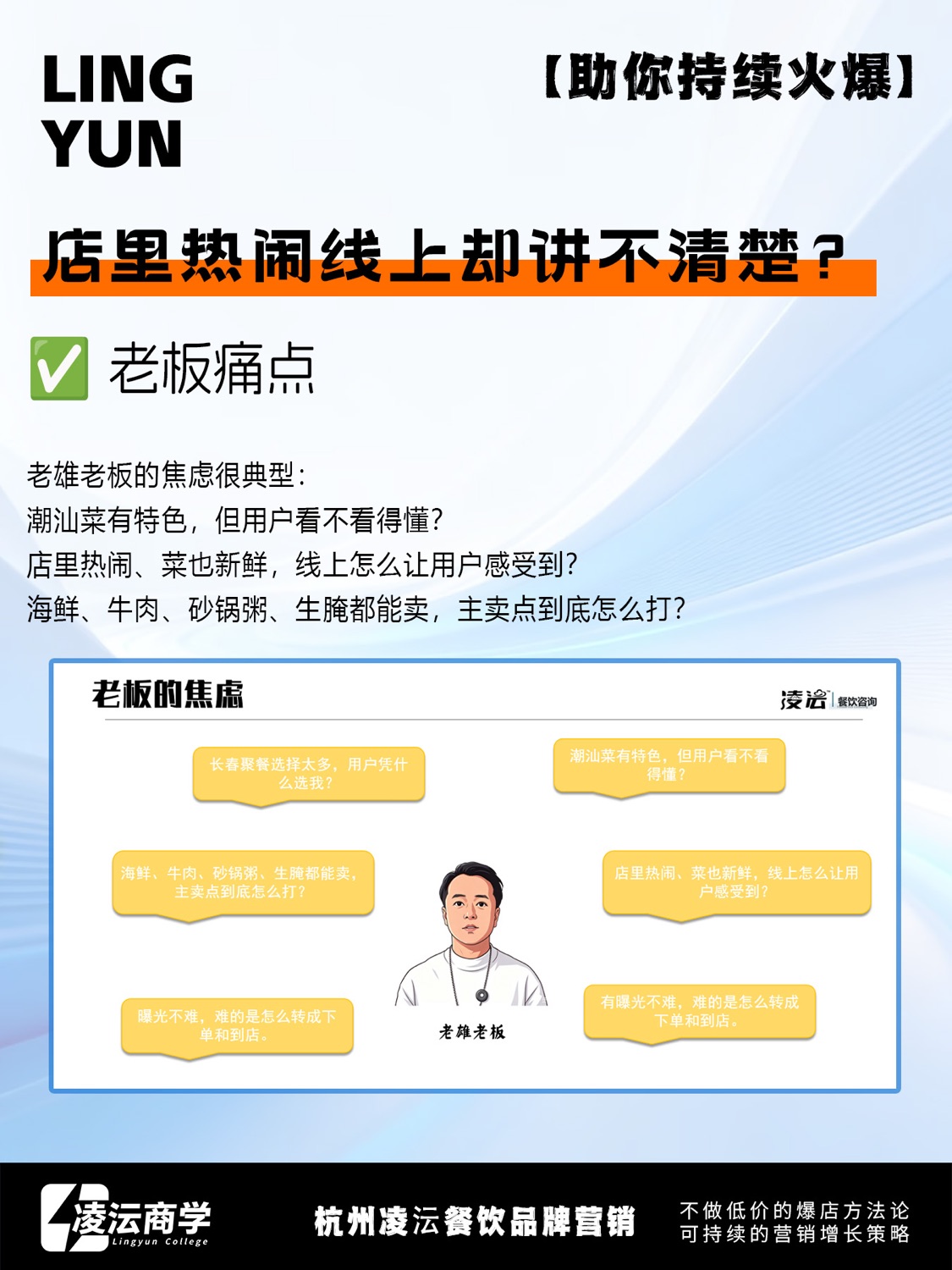 长春 老雄潮汕味·海鲜·牛肉大排档案例素材 4