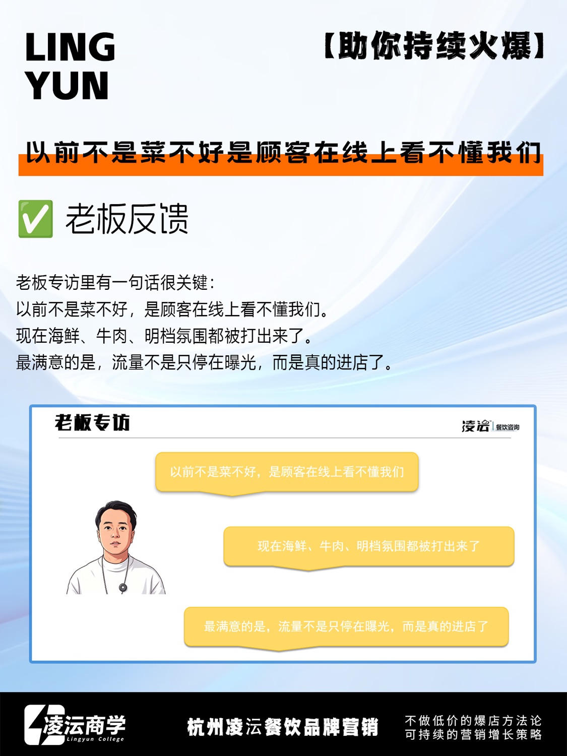 长春 老雄潮汕味·海鲜·牛肉大排档案例素材 10