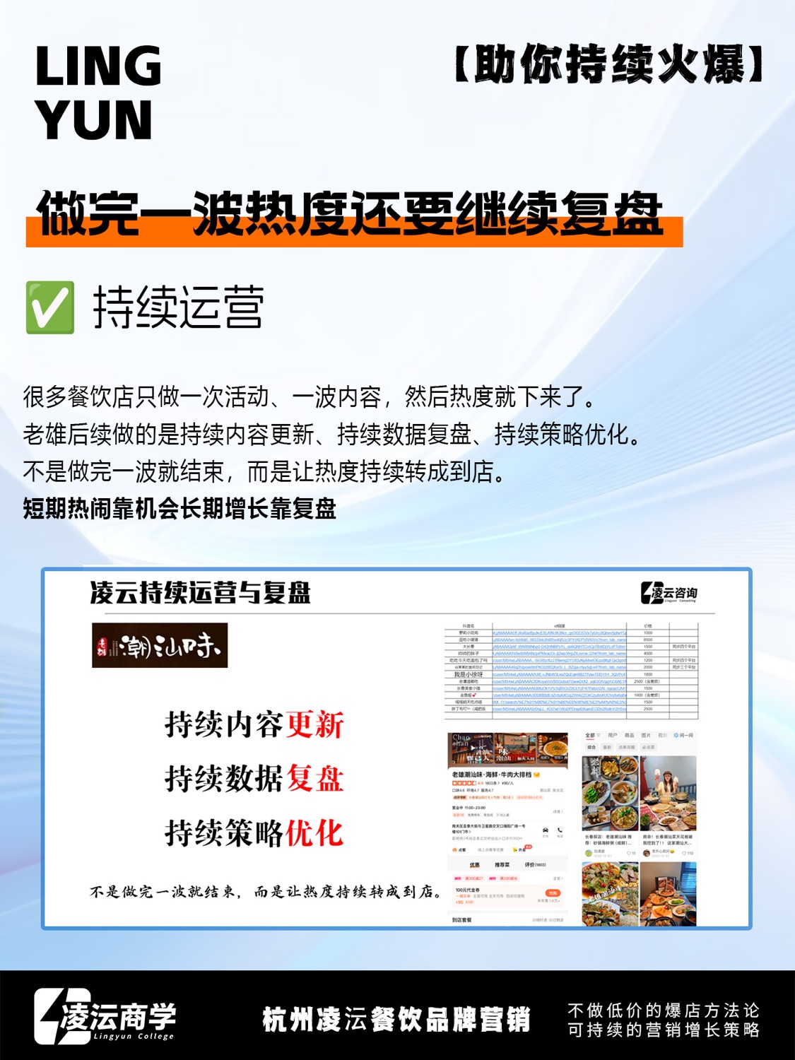 长春 老雄潮汕味·海鲜·牛肉大排档案例素材 12
