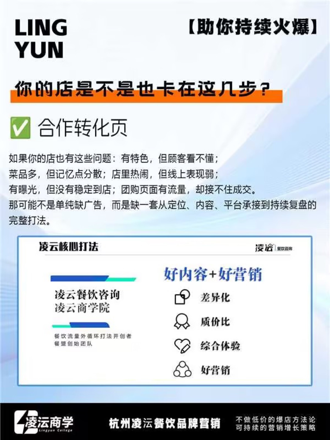 长春 老雄潮汕味·海鲜·牛肉大排档案例素材 13