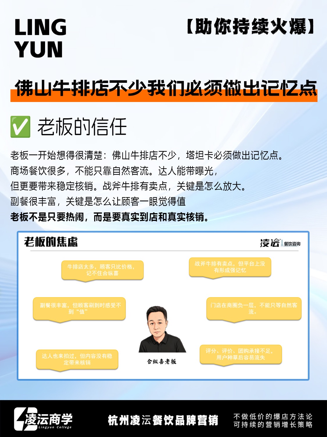 佛山 坦塔卡战斧牛排案例素材 4