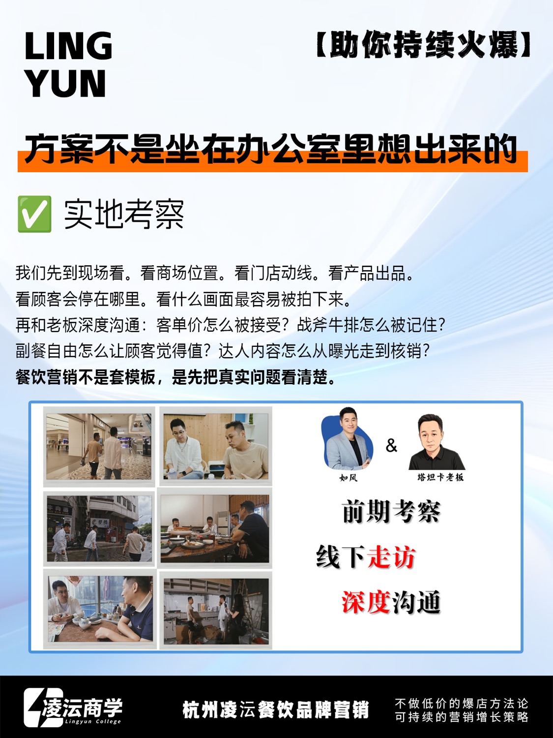佛山 坦塔卡战斧牛排案例素材 5