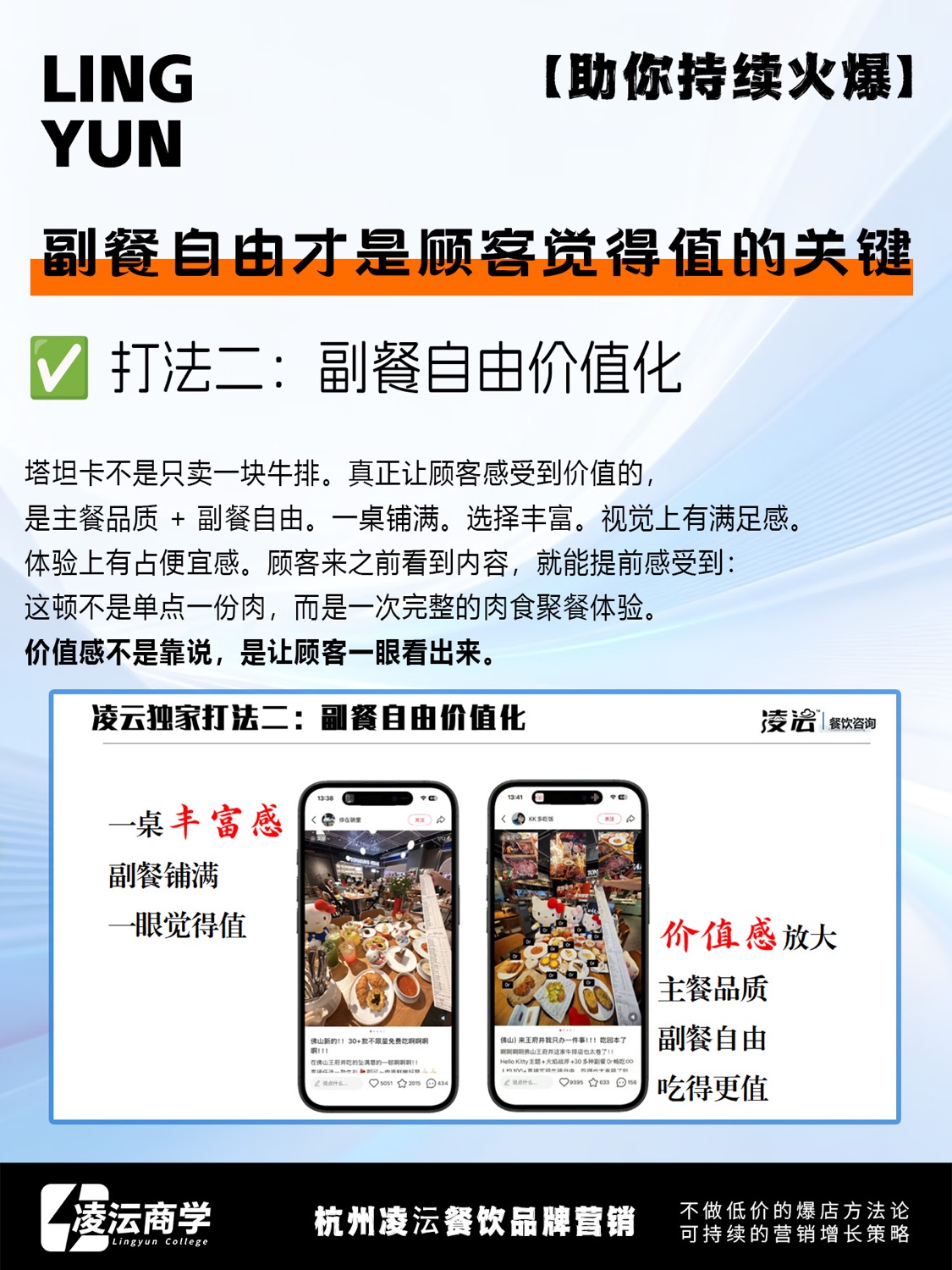 佛山 坦塔卡战斧牛排案例素材 8