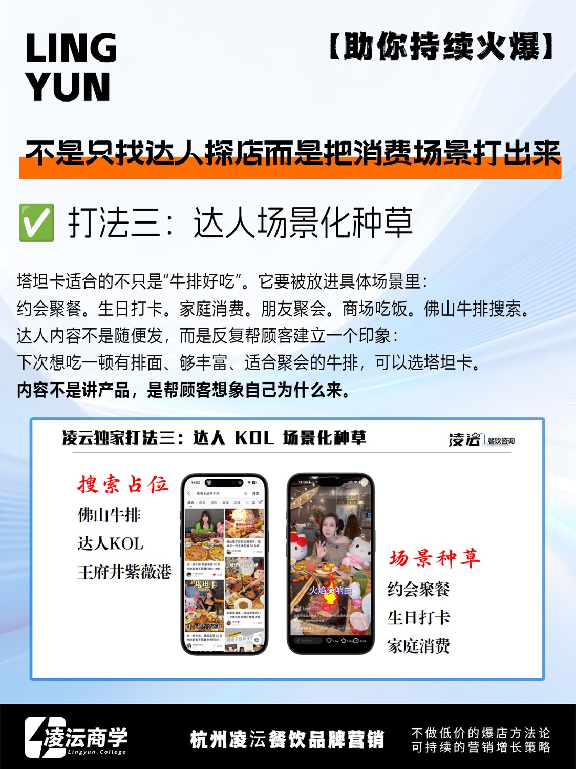 佛山 坦塔卡战斧牛排案例素材 9