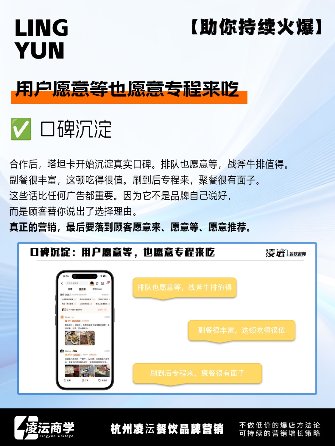 佛山 坦塔卡战斧牛排案例素材 10