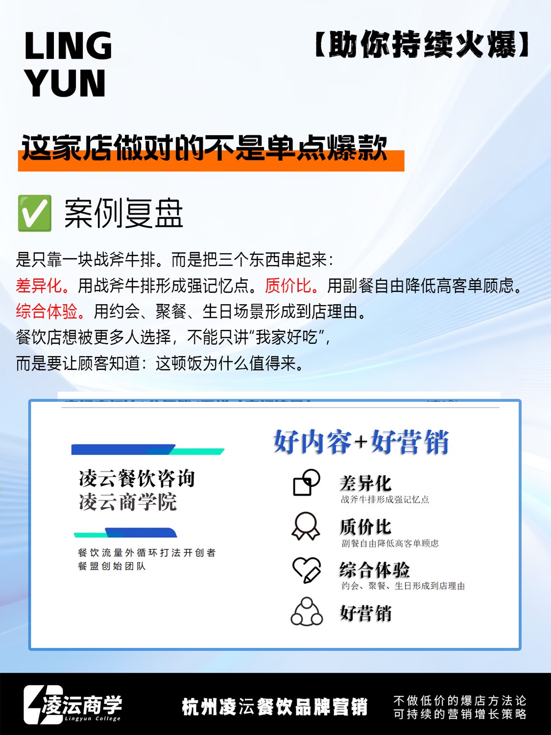 佛山 坦塔卡战斧牛排案例素材 11