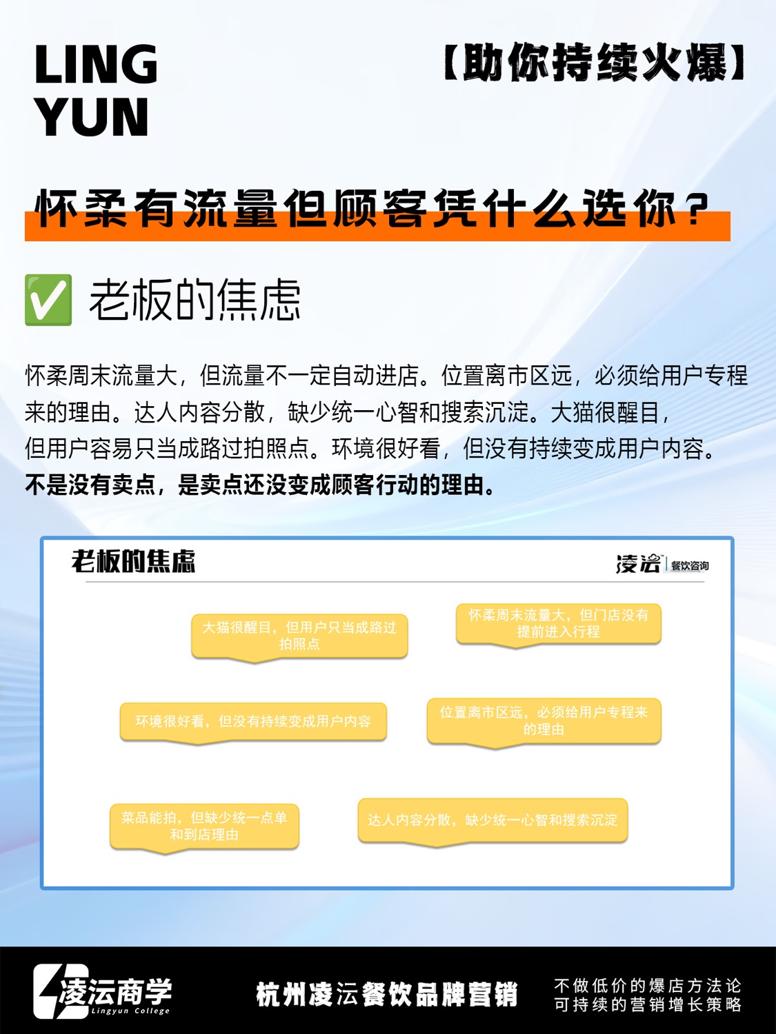北京 怀柔·嵓YAN红螺寺店案例素材 4