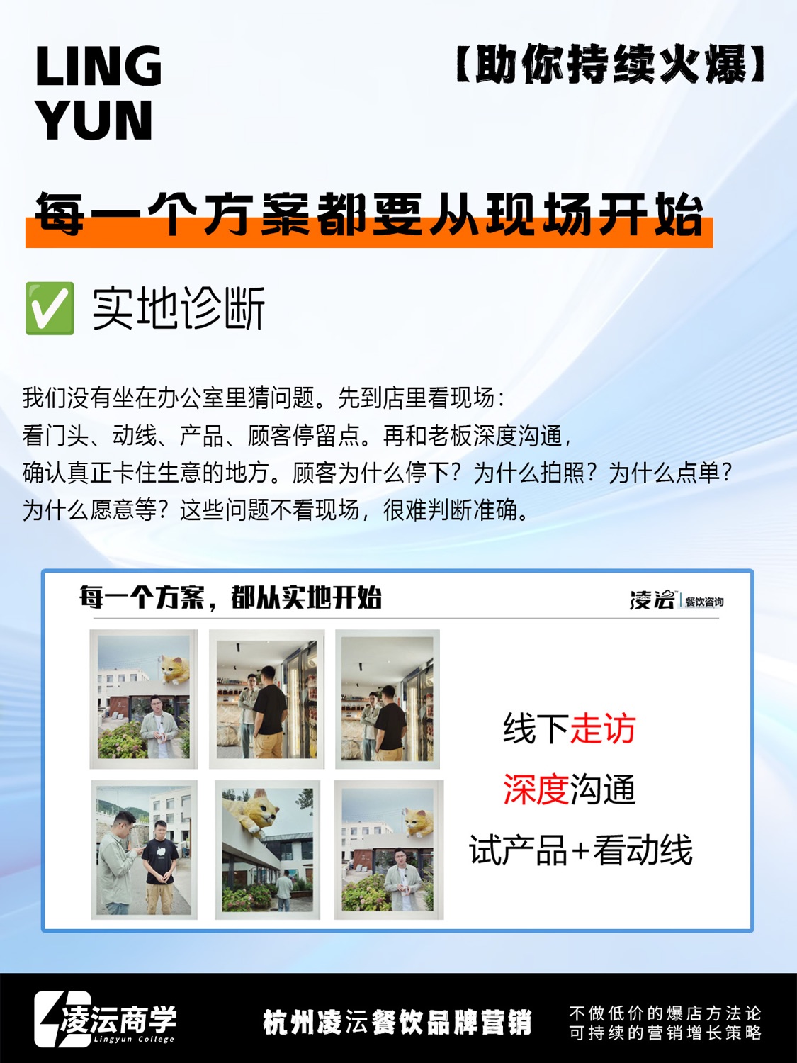 北京 怀柔·嵓YAN红螺寺店案例素材 5
