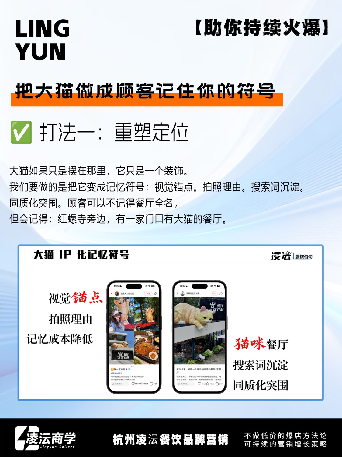 北京 怀柔·嵓YAN红螺寺店案例素材 7