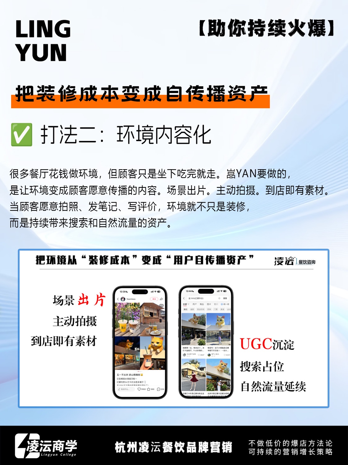 北京 怀柔·嵓YAN红螺寺店案例素材 8