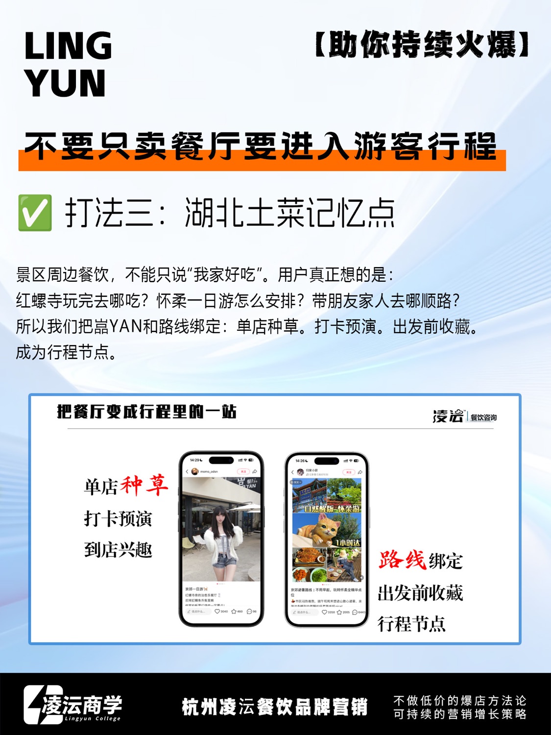 北京 怀柔·嵓YAN红螺寺店案例素材 9