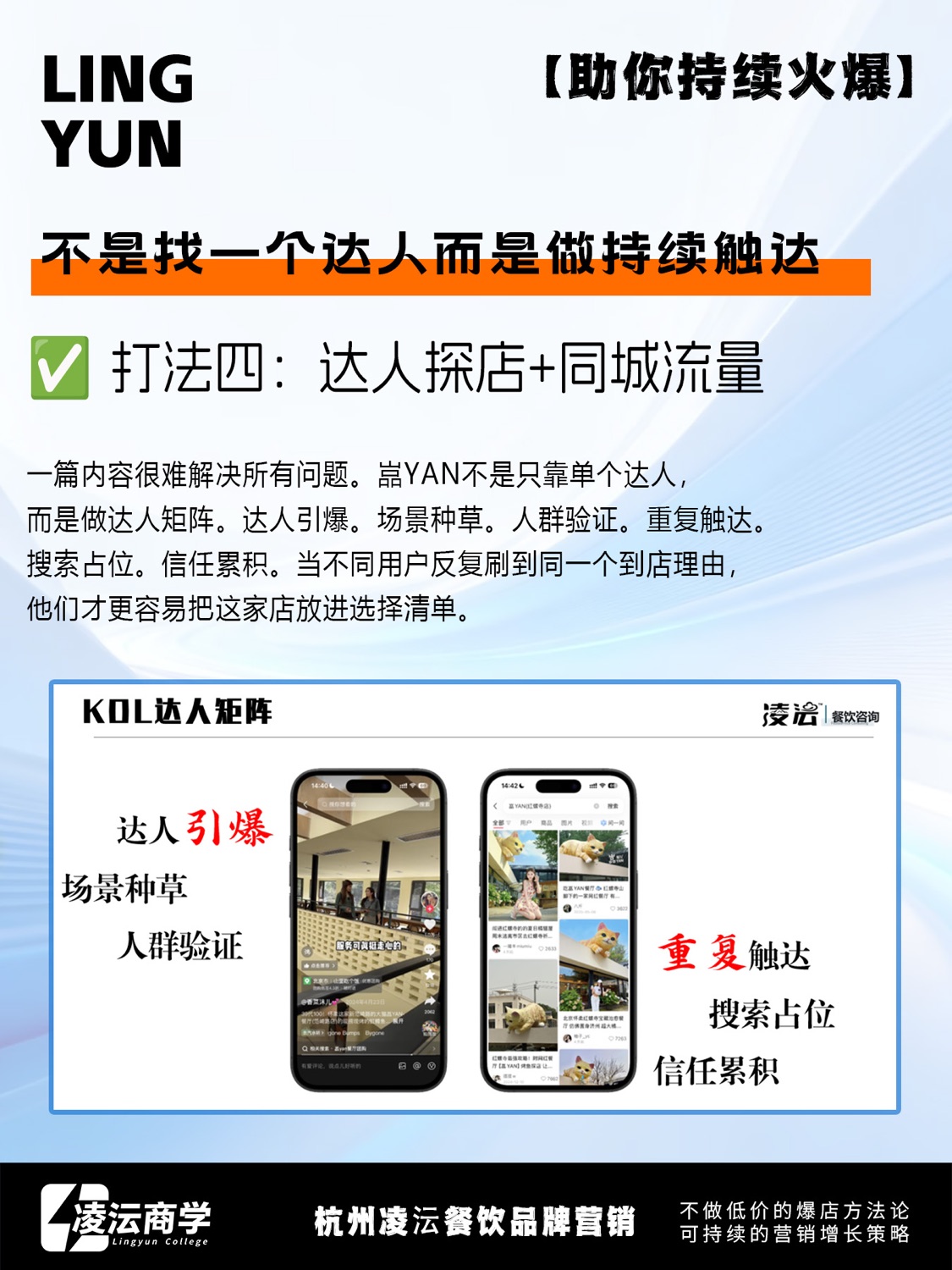 北京 怀柔·嵓YAN红螺寺店案例素材 10