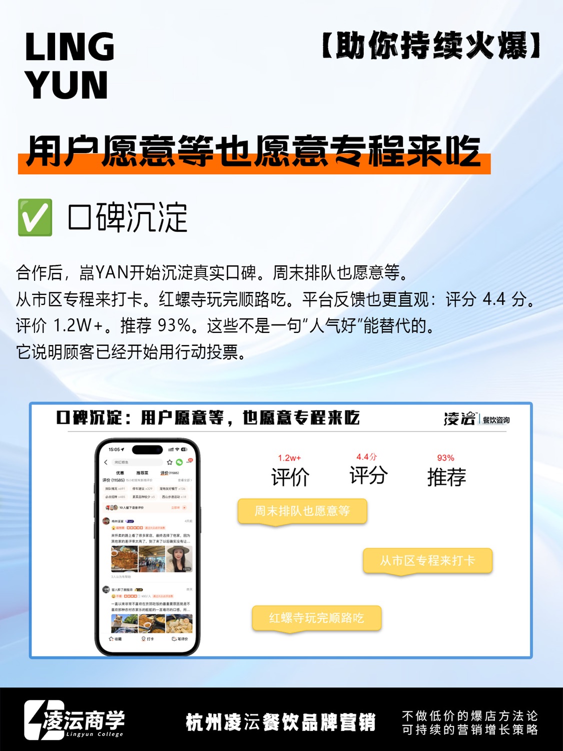北京 怀柔·嵓YAN红螺寺店案例素材 11