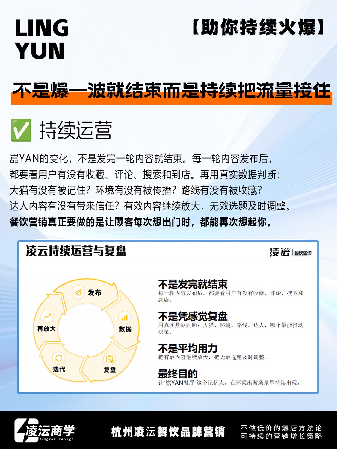 北京 怀柔·嵓YAN红螺寺店案例素材 12