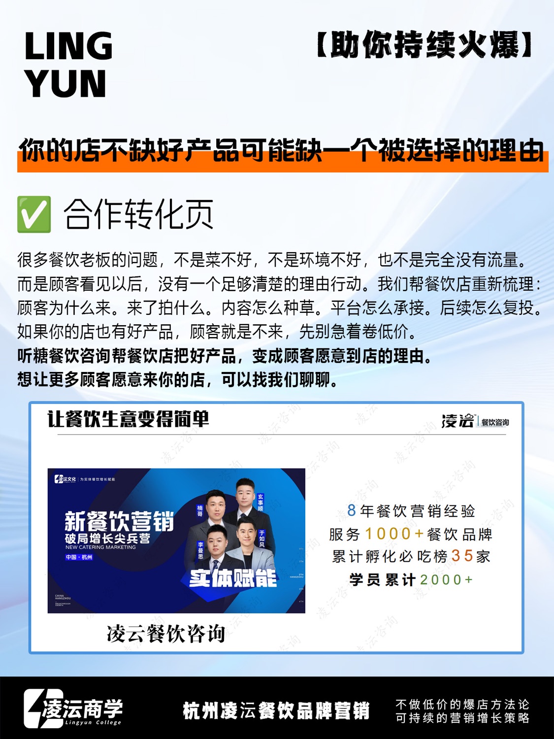 北京 怀柔·嵓YAN红螺寺店案例素材 13