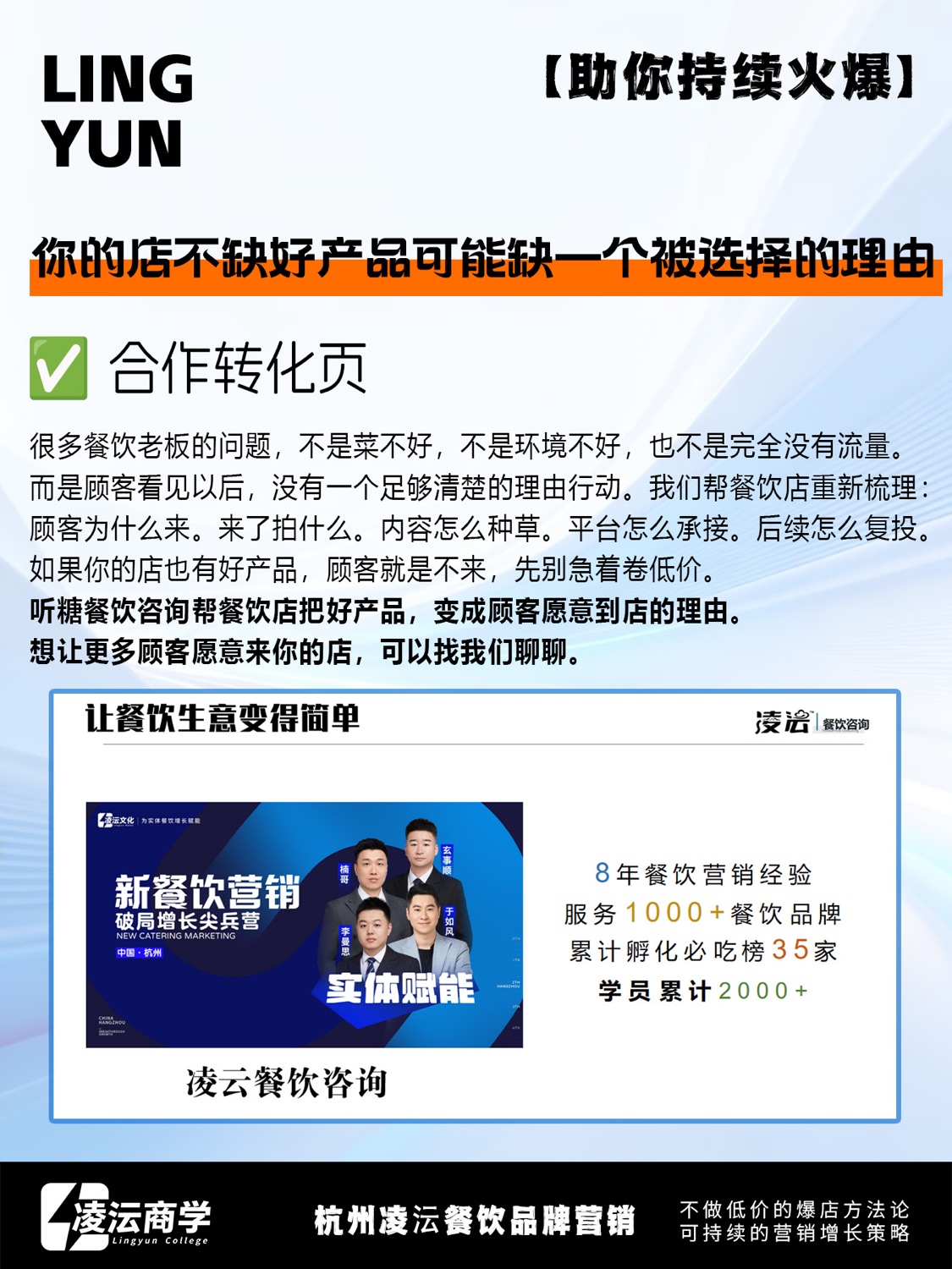 乐山 朱三甜皮鸭案例素材 13